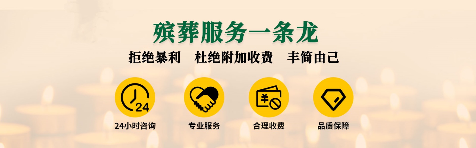 其他页面banner广告